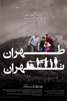 Tehran, Tehran Trailer