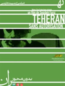 Tehran Without Permission Trailer