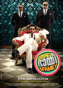 Teja Bhai and Family Trailer
