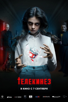 Telekinesis Trailer