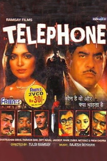 Telephone Trailer