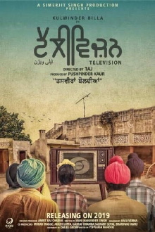 Television Trailer