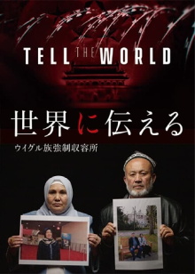 Tell the World Trailer