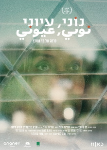 Telling Nonie Trailer