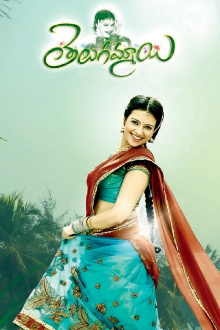 Telugammayi Trailer