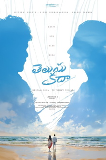Telusu Kada Trailer