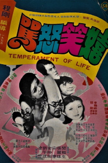 Temperament of Life Trailer