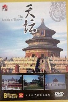Temple of Heaven Trailer