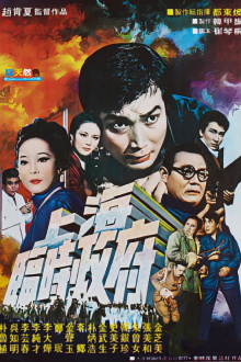 Temporary Government in Shanghai Trailer