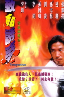 Temptation Trailer