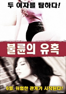 Temptation of Affair Trailer