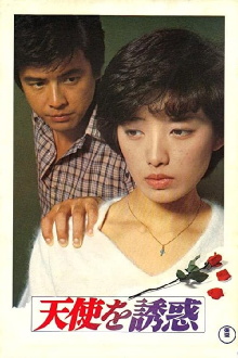 Temptation of Angel Trailer
