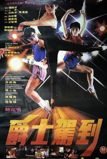 Temptation of Dance Trailer