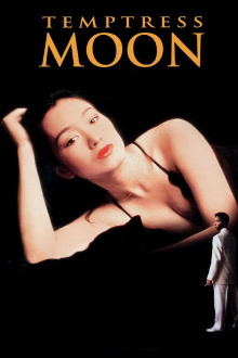 Temptress Moon Trailer