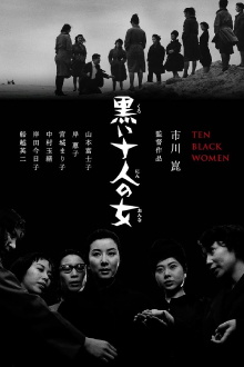 Ten Dark Women Trailer