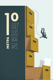 Ten Meters and a Bit Trailer