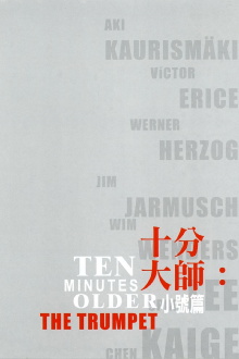Ten Minutes Older: The Trumpet Trailer