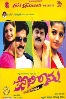 Tenali Rama Trailer