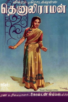 Tenali Raman Trailer