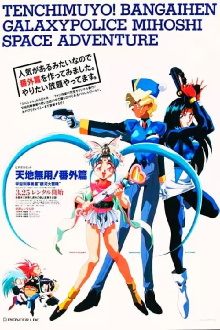 Tenchi Muyou!: Galaxy Police Mihoshi Space Adventure Trailer