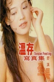 Tender Feeling Trailer