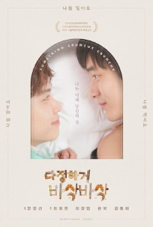 Tenderly Crunch Trailer