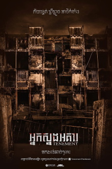 Tenement Trailer