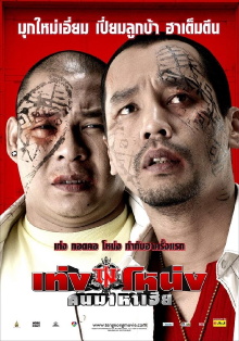 Teng-Nong Trailer