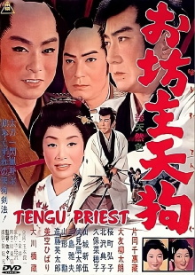 Tengu Priest Trailer