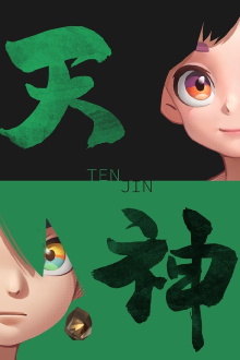 Tenjin Trailer