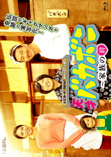 Tensai Bakabon ~ Family Ties Trailer