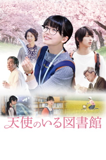 Tenshi no Iru Toshokan Trailer