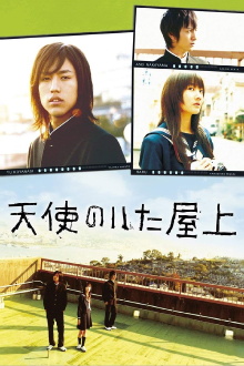 Tenshi Rooftop Trailer