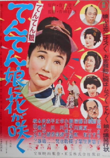 Tenten Musume Trailer