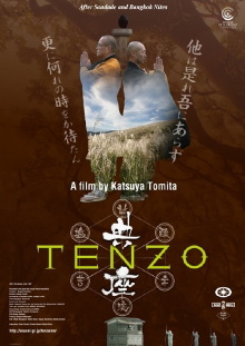Tenzo Trailer