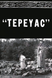 Tepeyac Trailer