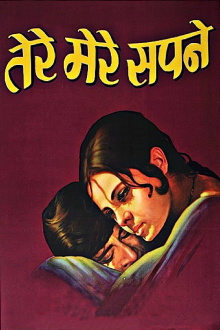Tere Mere Sapne Trailer