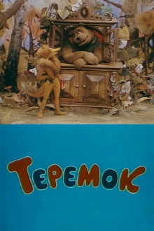 Teremok Trailer