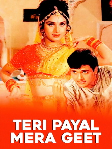 Teri Payal Mere Geet Trailer