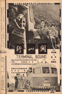 Terminal Bound Trailer