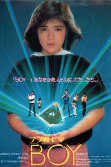 Terra Warrior Ψ BOY Trailer