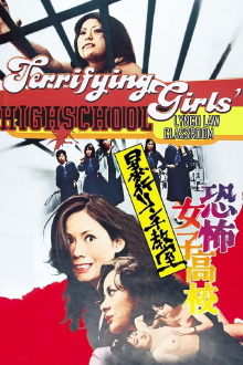 Terrifying Girls' High School: Lynch Law Classroom Trailer