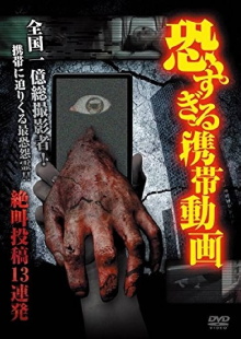 Terrifying Mobile Videos - 13 Consecutive Screaming Submissions Trailer