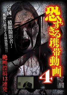 Terrifying Mobile Videos - 13 Consecutive Screaming Submissions 4 Trailer