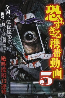 Terrifying Mobile Videos - 13 Consecutive Screaming Submissions 5 Trailer