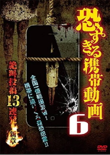 Terrifying Mobile Videos - 13 Consecutive Screaming Submissions 6 Trailer