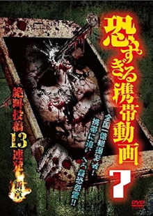 Terrifying Mobile Videos - 13 Consecutive Screaming Submissions 7 Trailer