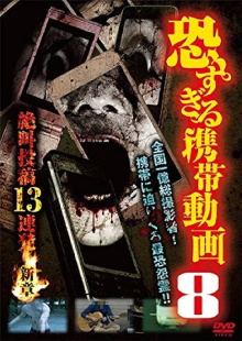Terrifying Mobile Videos - 13 Consecutive Screaming Submissions 8 Trailer