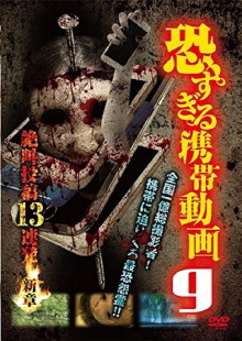 Terrifying Mobile Videos - 13 Consecutive Screaming Submissions 9 Trailer