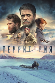 Territory Trailer